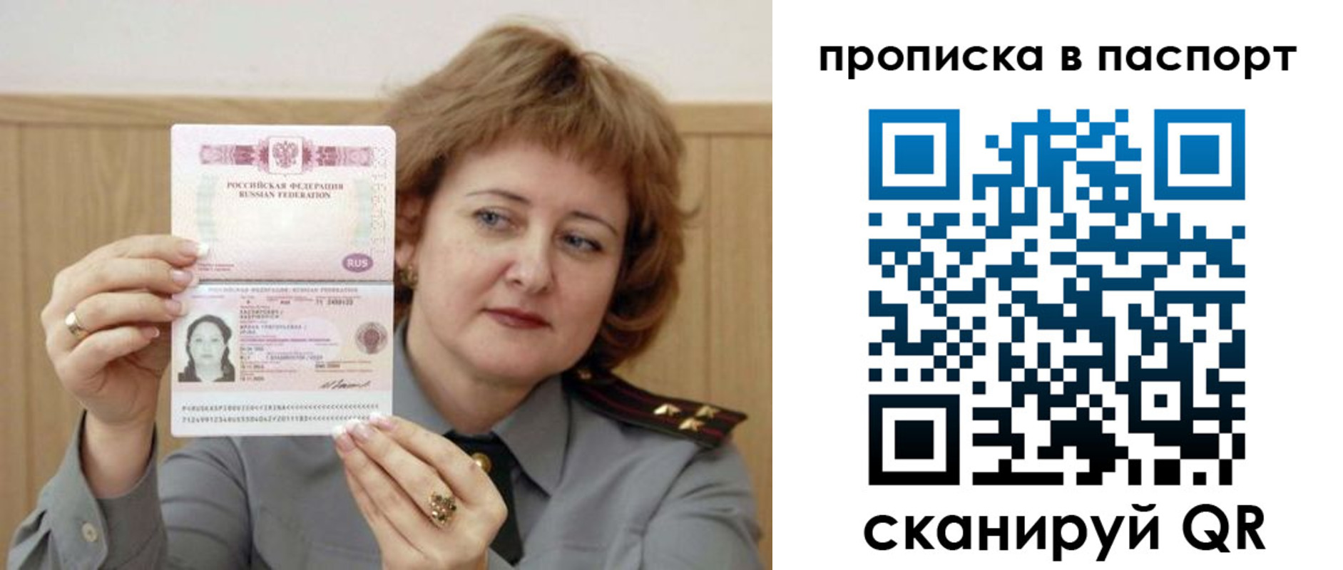 найти адрес прописки в Таре