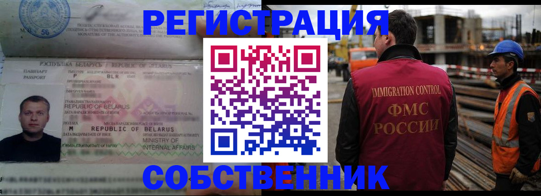 временная регистрация законно в Таре