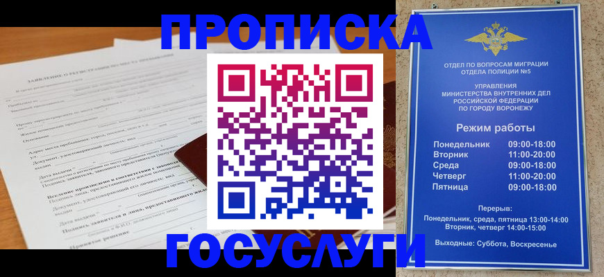 прописка штамп в Таре