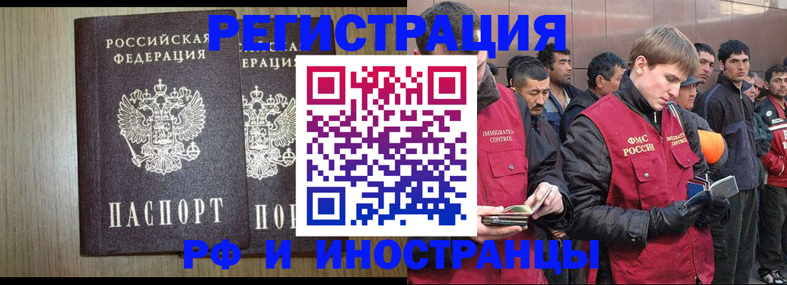 регистрация в Таре